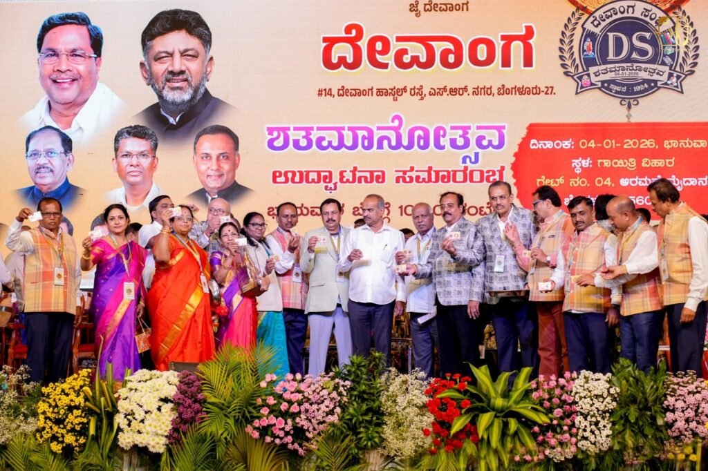 Devanga Sangha 100 Years Celebration